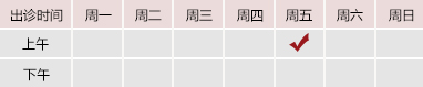 骚逼大鸡吧干北京御方堂中医治疗肿瘤专家姜苗教授出诊预约